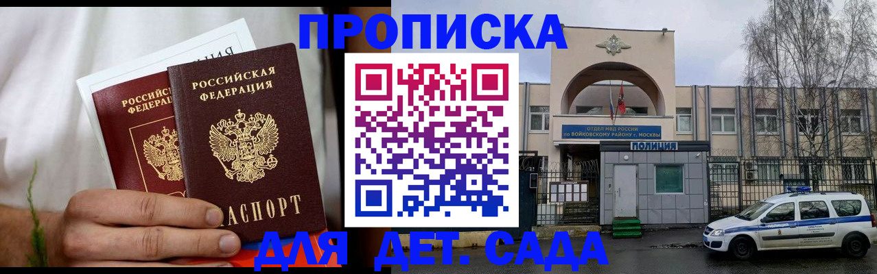 временная регистрация для всех в Белореченске